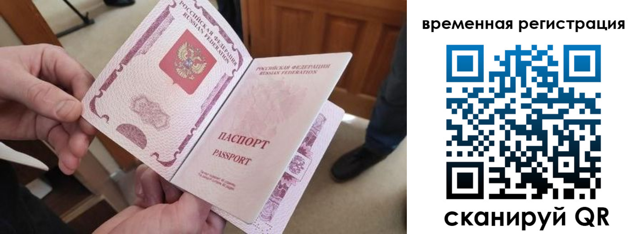 временная регистрация поиск в Называевске