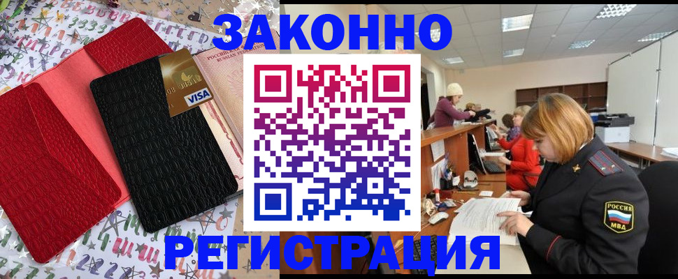 прописка поиск в Называевске